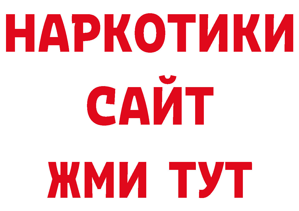 Где купить закладки? это состав Комсомольск-на-Амуре