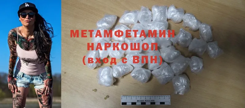 дарнет шоп  Комсомольск-на-Амуре  МЕТАМФЕТАМИН Methamphetamine 